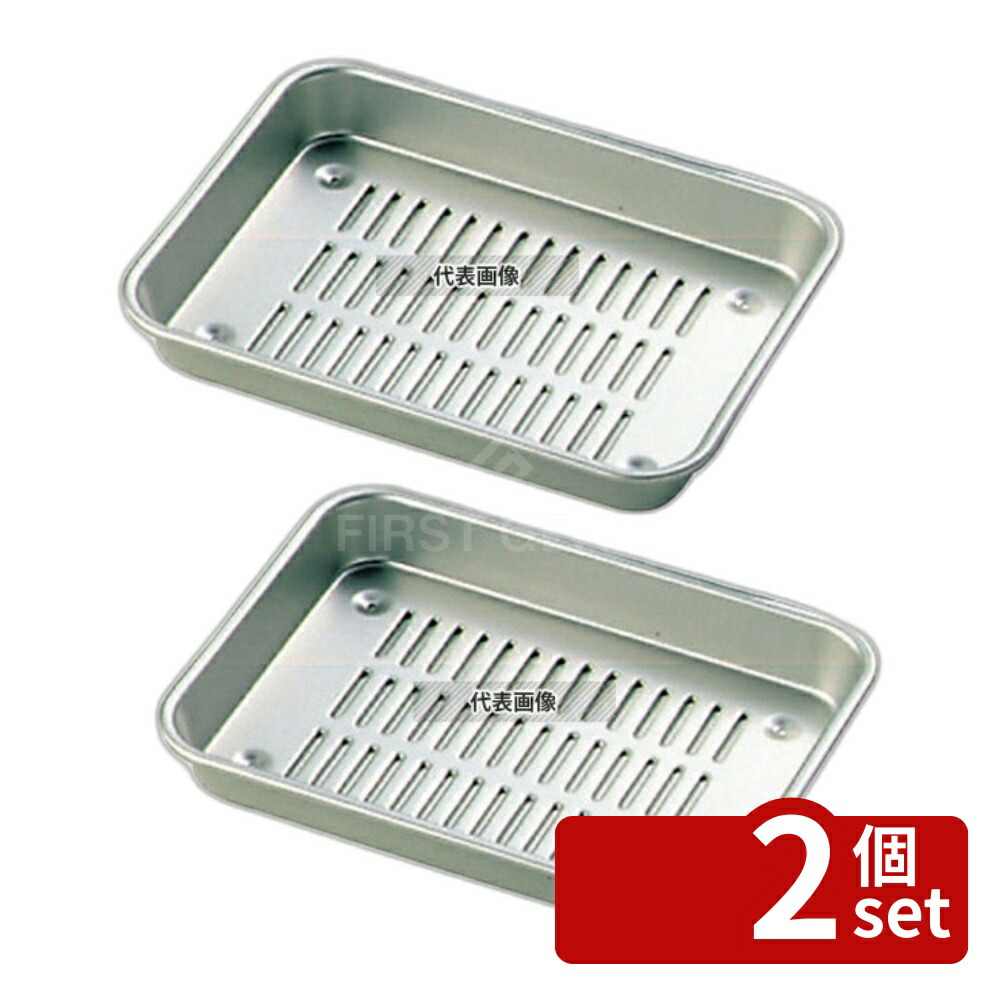 【2個セット】NAKAO(中尾) アルマイト N型 水切バット 24号 320×250×H36mm バット No.0304000