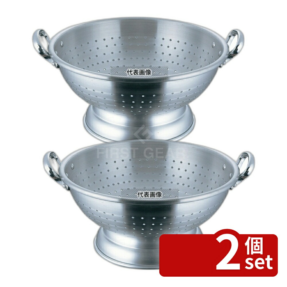 【2個セット】NAKAO(中尾) アルミ コランダーボール 36cm φ390×H130(195)mm ボウル No.0386200 27,319円