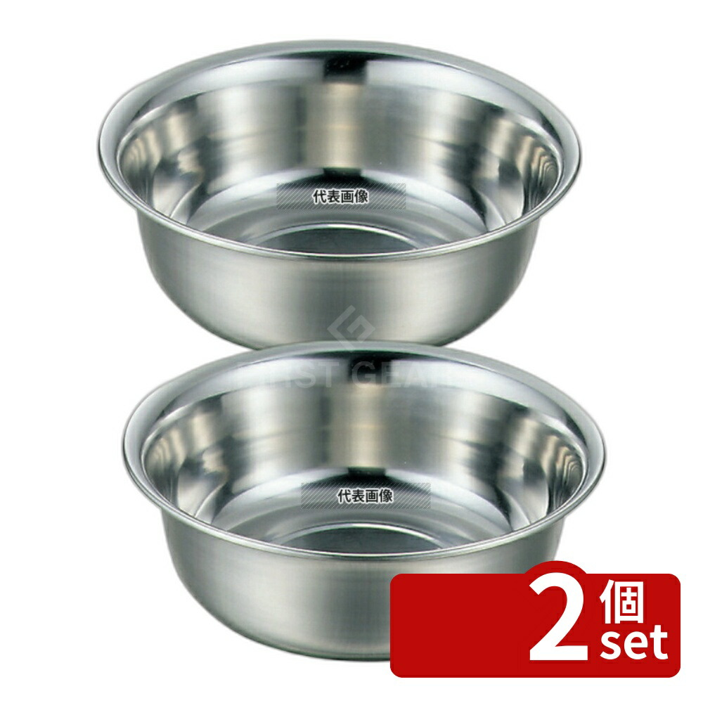 【2個セット】神子島製作所 モモ 18-0 洗い桶 33cm 7L φ355mm 桶 No.0389900
