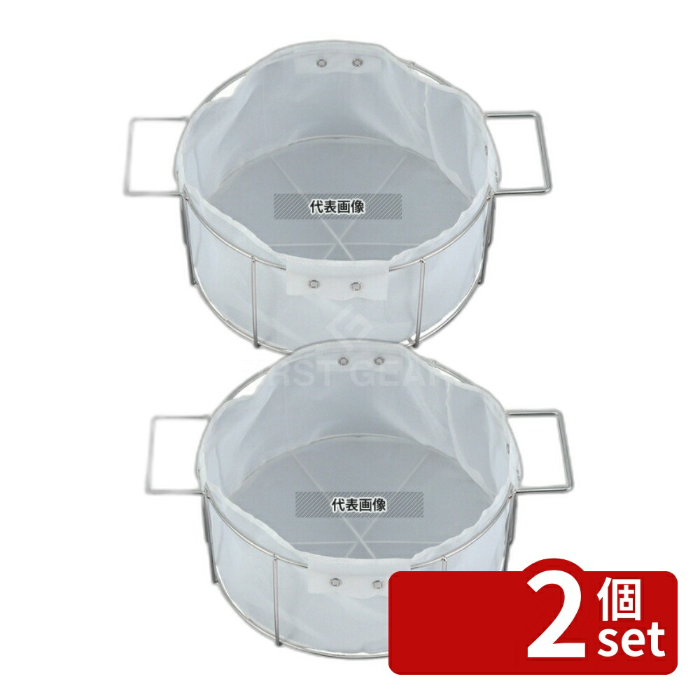 【2個セット】EBM(江部松) 18-8(ステンレス) オイルフィルター 油缶20L用 JA-CEB20 φ280×H125mm フィルター No.0390600