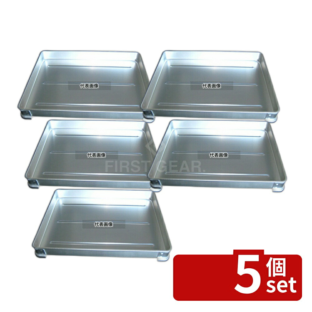 【5個セット】NAKAO(中尾) アルマイト 餃子バット身 中 335×255×H40 バット No.0298310