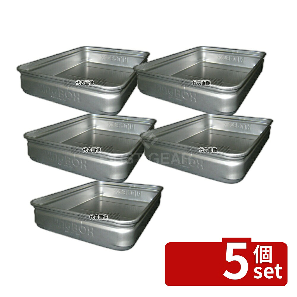 【5個セット】NAKAO(中尾) アルマイト キングボックス(番重) 中 80mm 約10.2L 470×345mm 番重 No.0308200