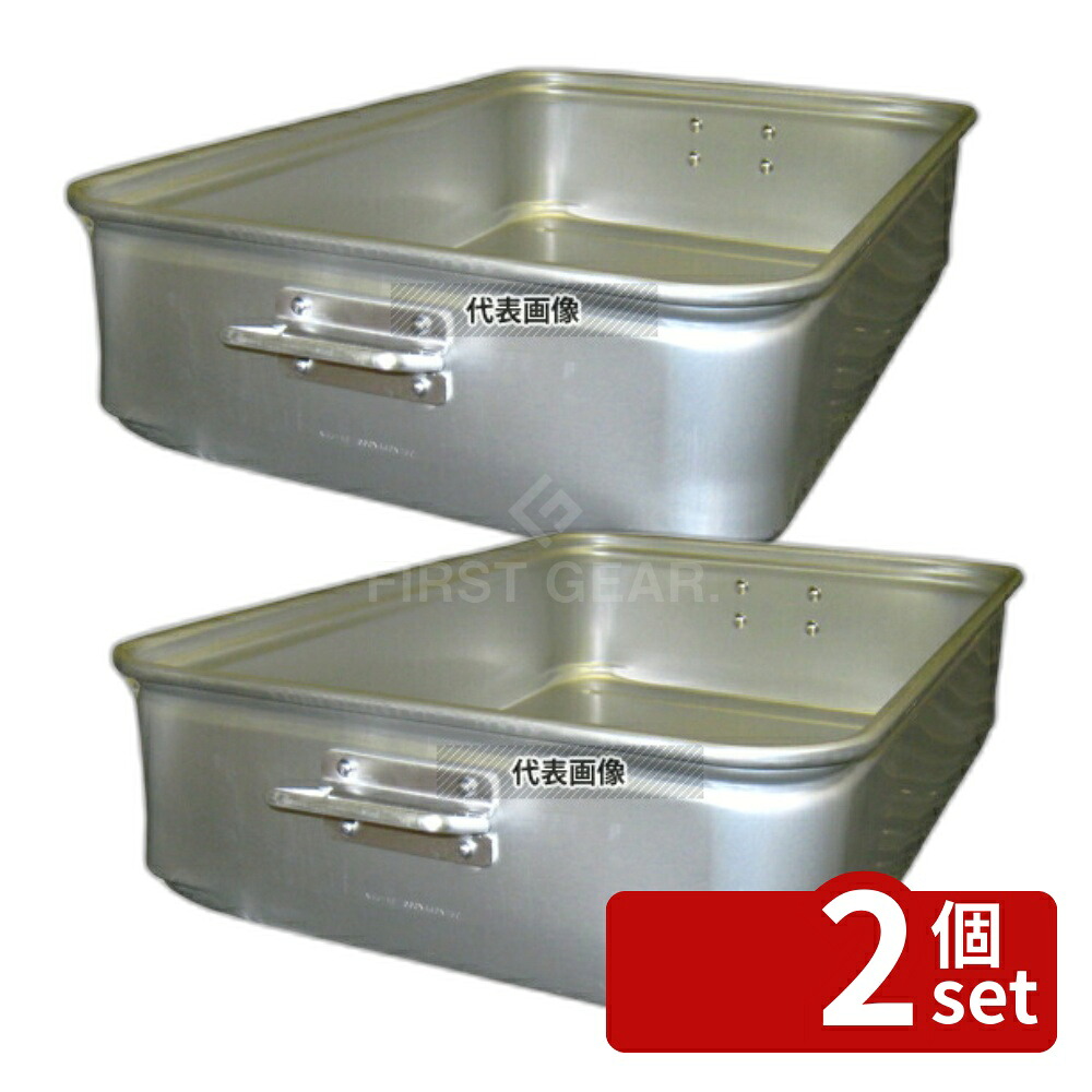 【2個セット】NAKAO(中尾) アルマイト 手付 キングボックス(番重) 特大 150mm 約34.3L 660×440mm 番重 No.0308600