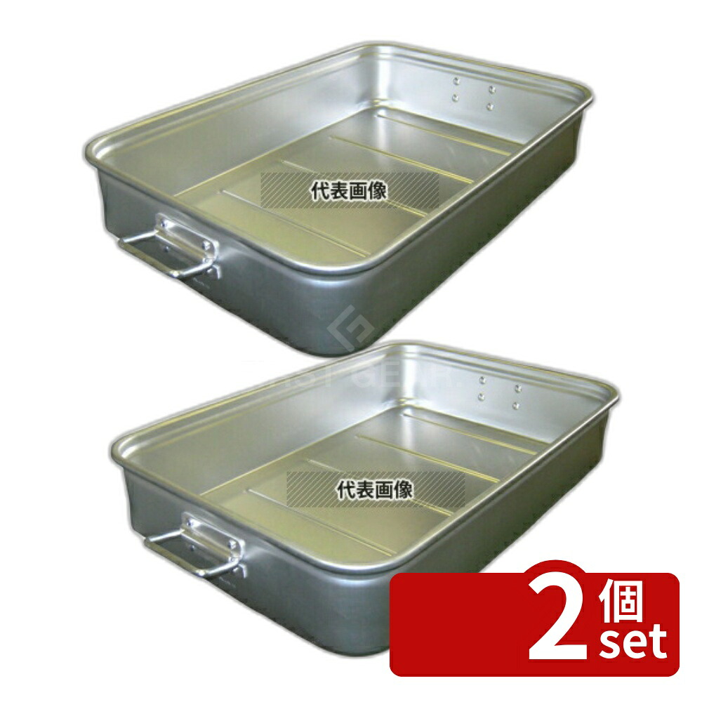 【2個セット】NAKAO(中尾) アルマイト 手付 キングボックス(番重) 特大 120mm 約27.4L 660×440mm 番重 No.0308700