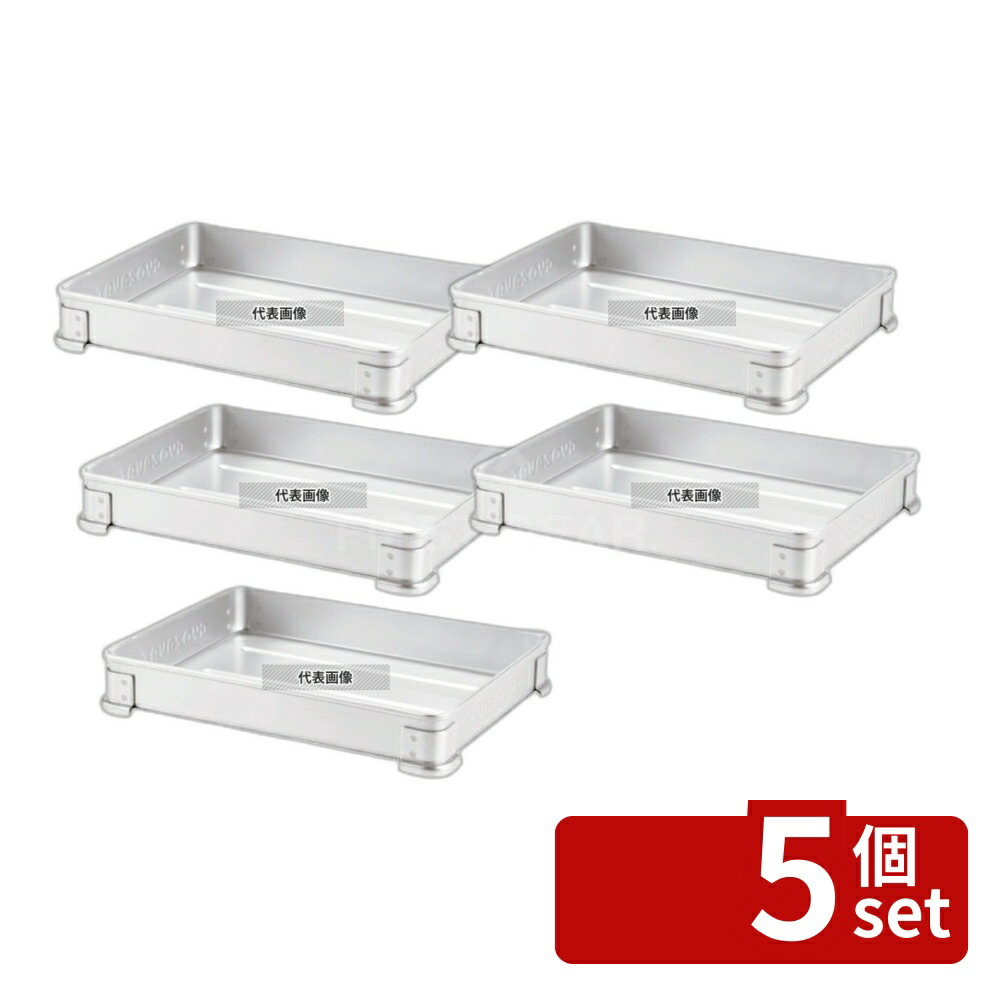 【5個セット】NAKAO(中尾) アルマイト ソバ兼用 餃子バット身 中 345×265×H50mm バット No.0298910
