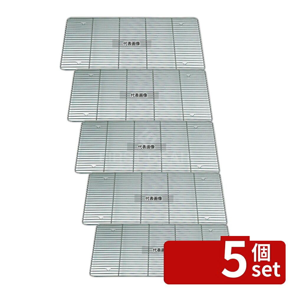 【5個セット】EBM(江部松) 18-8(ステンレス) 番重用アミ(枠線φ4mm) 特大 シートパン大兼用 625×410×H15mm アミ No.0314100