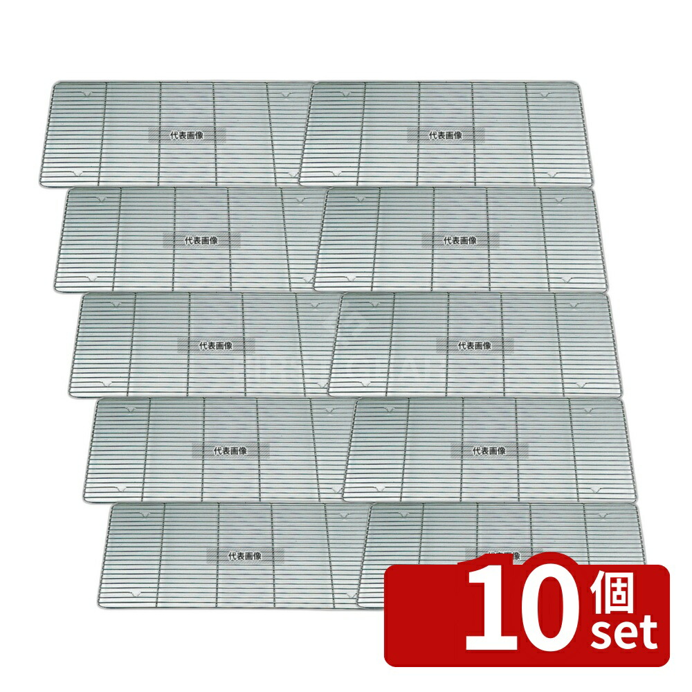 【10個セット】EBM(江部松) 18-8(ステンレス) 番重用アミ(枠線φ4mm) 大 アルマイト番重用 520×340×H15mm アミ No.0314200 27,755円