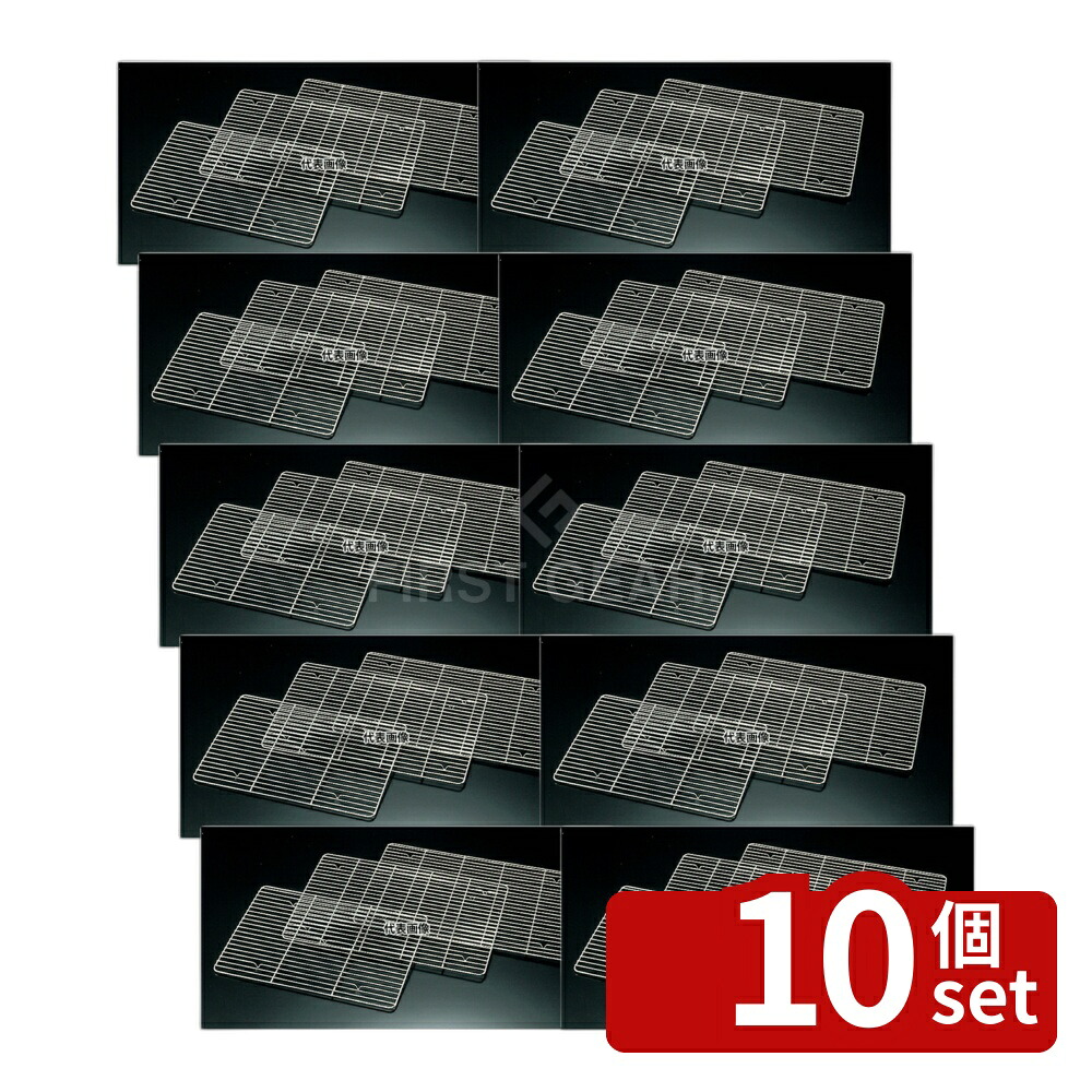 【10個セット】EBM(江部松) 18-8(ステンレス) PP番重用 コンテナーアミ(枠線φ4mm) 特大 640×375×H17mm 網 No.0317000