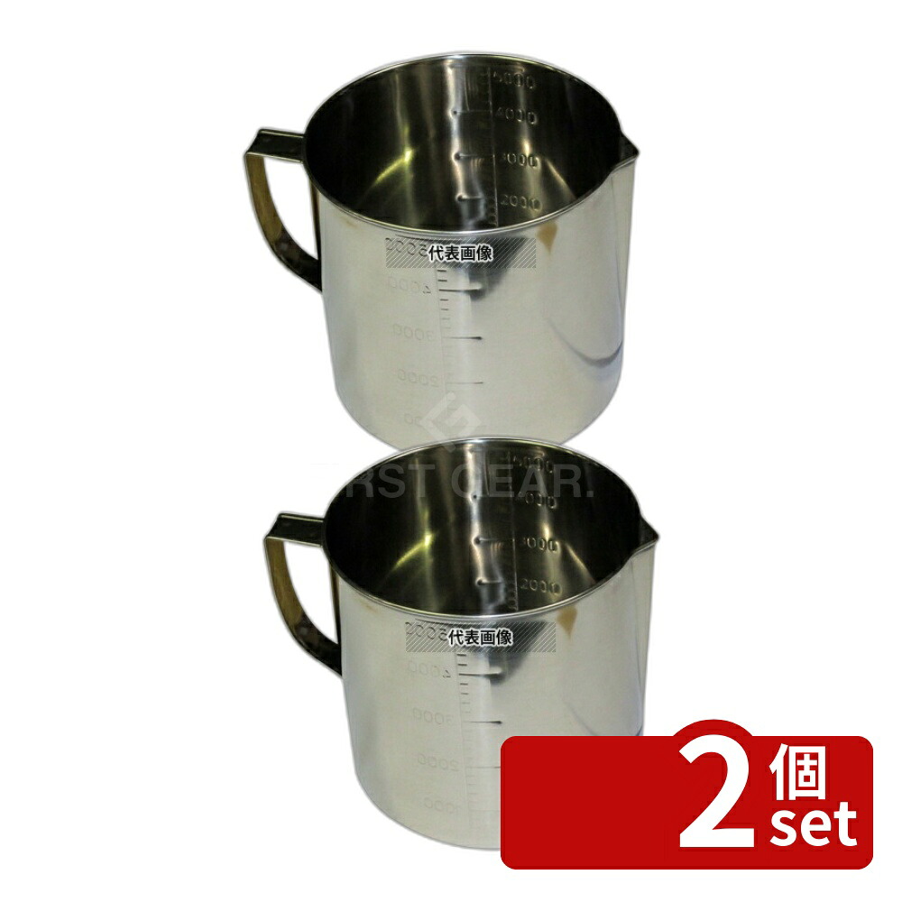 【2個セット】クローバー 18-8(ステンレス) 口付 計量水マス 5L φ190×H190mm 水マス No.0395500