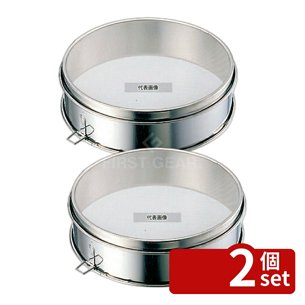 【2個セット】MINEX(ミネックス) ビクトリー 18-8(ステンレス) 裏漉替アミ 細目 50メッシュ 30cm 315×H85mm 裏ごし No.0448200