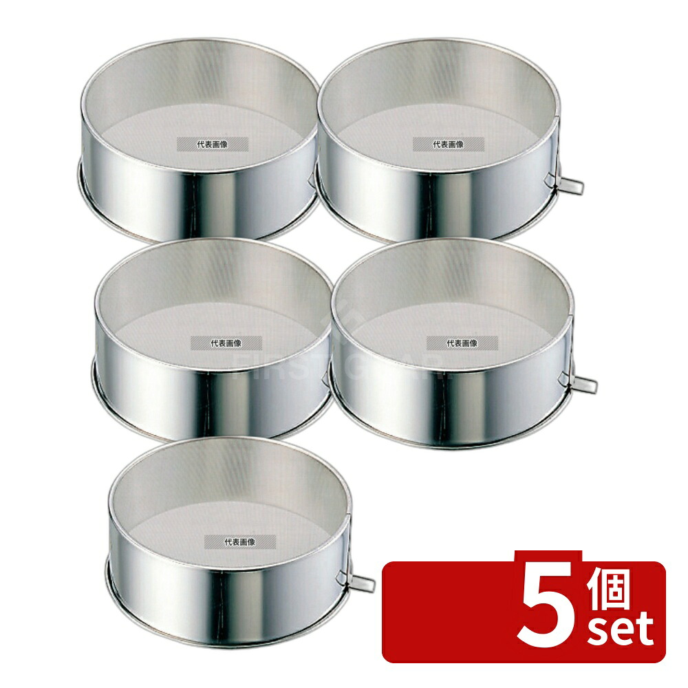 【5個セット】MINEX(ミネックス) ビクトリー 18-8(ステンレス) 裏漉 特大 φ244 30メッシュ 250×H85mm 裏ごし No.0448600