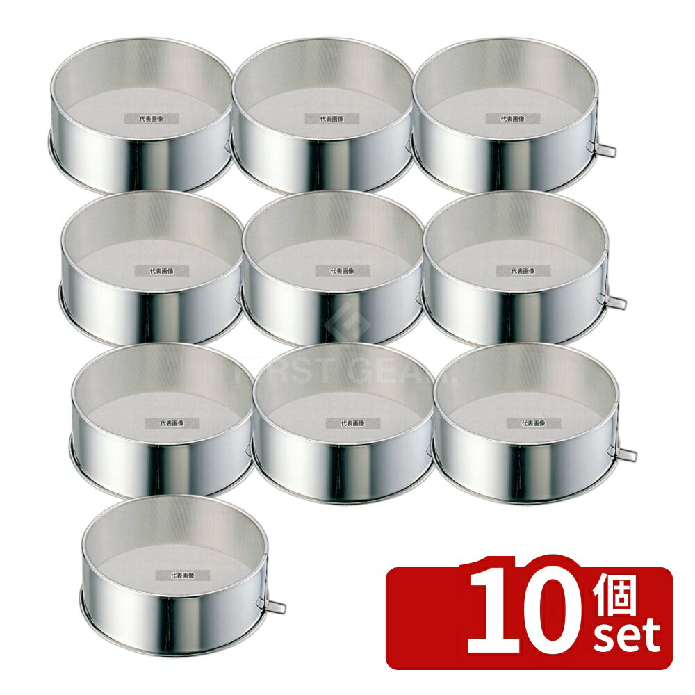 【10個セット】MINEX(ミネックス) ビクトリー 18-8(ステンレス) 裏漉 特大 φ244 30メッシュ 250×H85mm 裏ごし No.0448600
