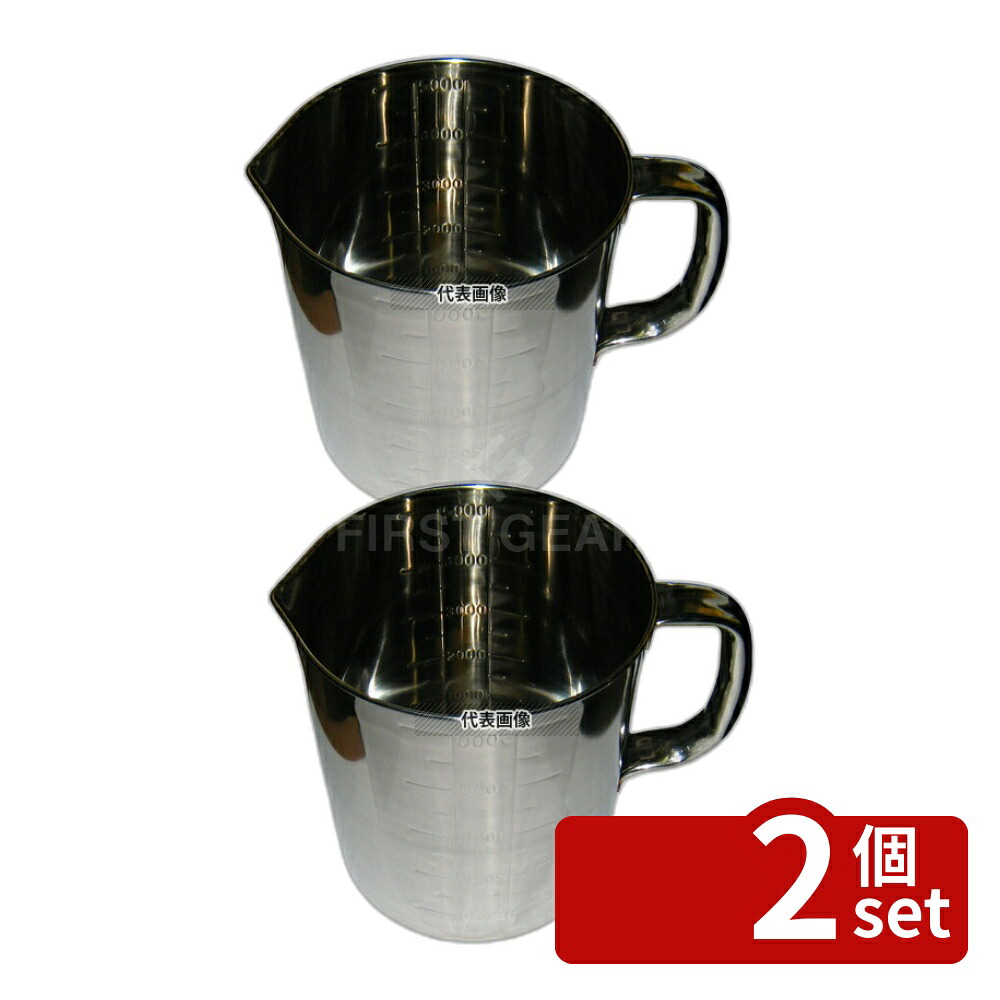【2個セット】一菱金属 ミツワ 18-8(ステンレス) 口付 計量水マス 5L φ180×H210mm 水マス No.0396100