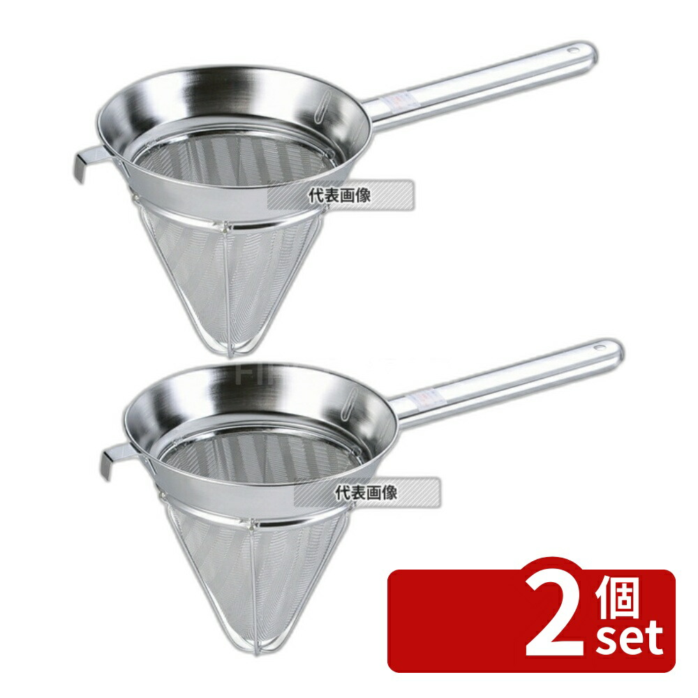 【2個セット】本間冬治工業 弁慶(BK) 18-8(ステンレス) アミ式 スープ漉 大(25cm) φ250×H260mm スープ漉し No.0461200