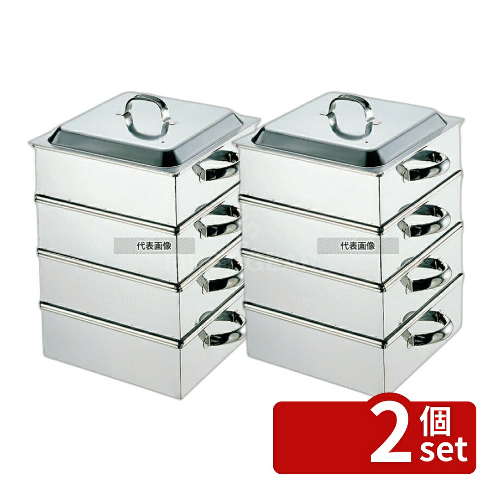 【2個セット】EBM(江部松) 18-8(ステンレス) 業務用角蒸器 45cm 3段 角蒸器 No.0466000 69,343円