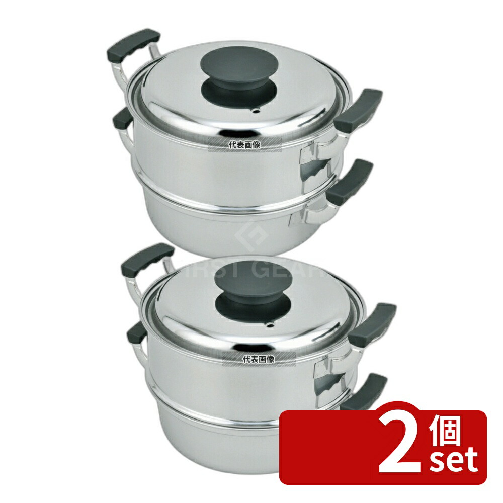 【2個セット】神子島製作所 モモ 18-0 プレス 丸蒸器 2段 27cm 1段：約1升 蒸器 No.0475700