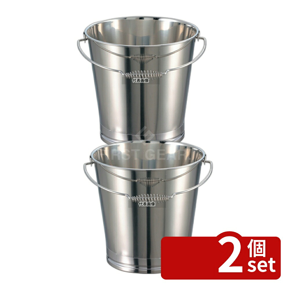 【2個セット】EBM(江部松) 18-8(ステンレス) 溶接 バケツ 20L 20L 全高:H360mm バケツ No.0392300