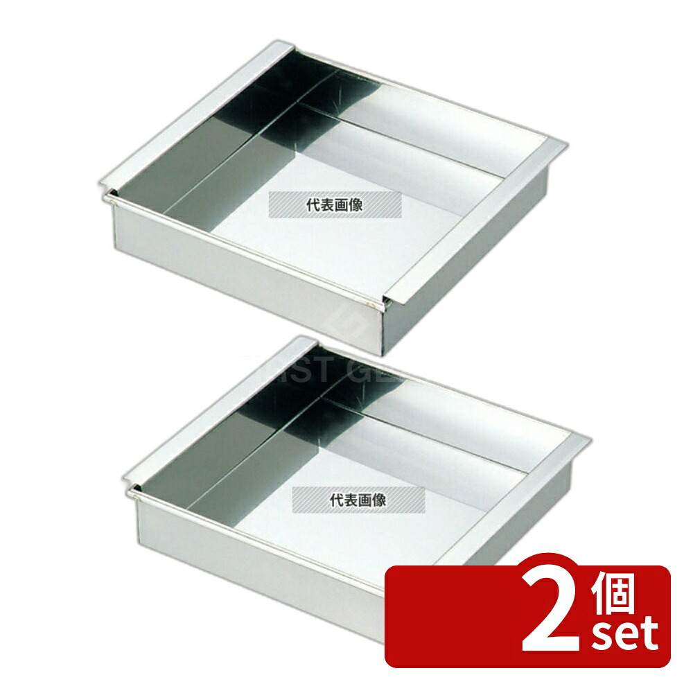 【2個セット】EBM(江部松) 18-8(ステンレス) ハンダ付 玉子豆腐器 関東型 18cm 玉子ドーフ器 No.0478000