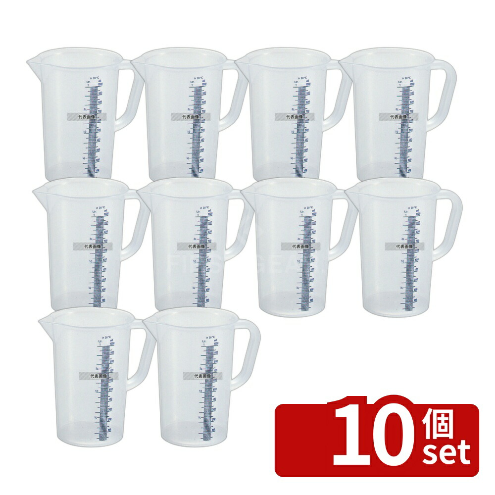 【10個セット】thermohauser ポリプロピレン 手付 水マス #48156 1L 1000cc φ117×H170mm 水マス No.0398100