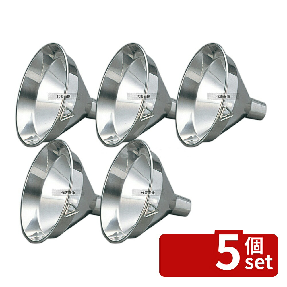【5個セット】EBM(江部松) 18-8(ステンレス) 太口 ロート 15cm 口径:φ27mm ロート No.0401200