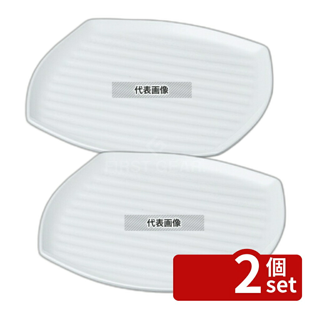【2個セット】若泉漆器 ニューホワイト クツワ型プレート 32cm 325×325×H20mm 皿 No.0405600