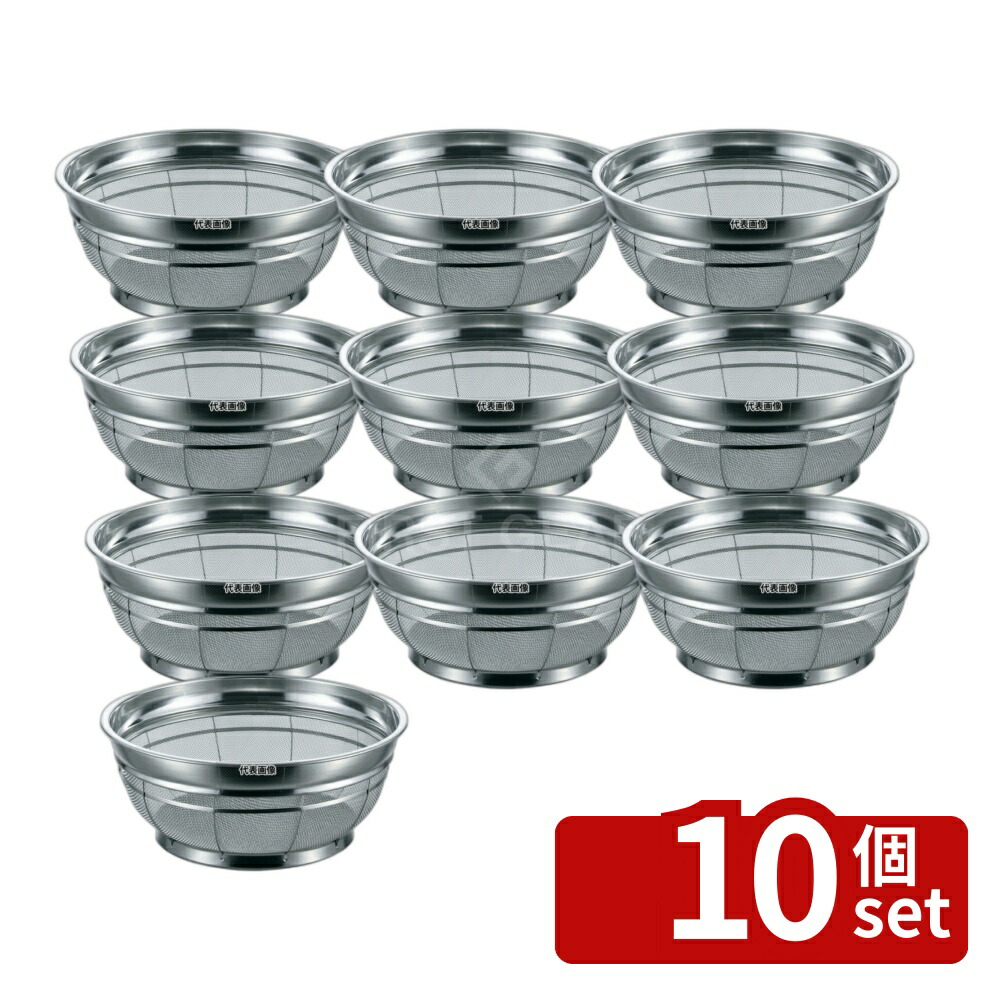 【10個セット】本間冬治工業 弁慶(BK) 18-8(ステンレス) F型ザル 普通目 25cm 14メッシュ φ270×H121mm ザル No.0426100