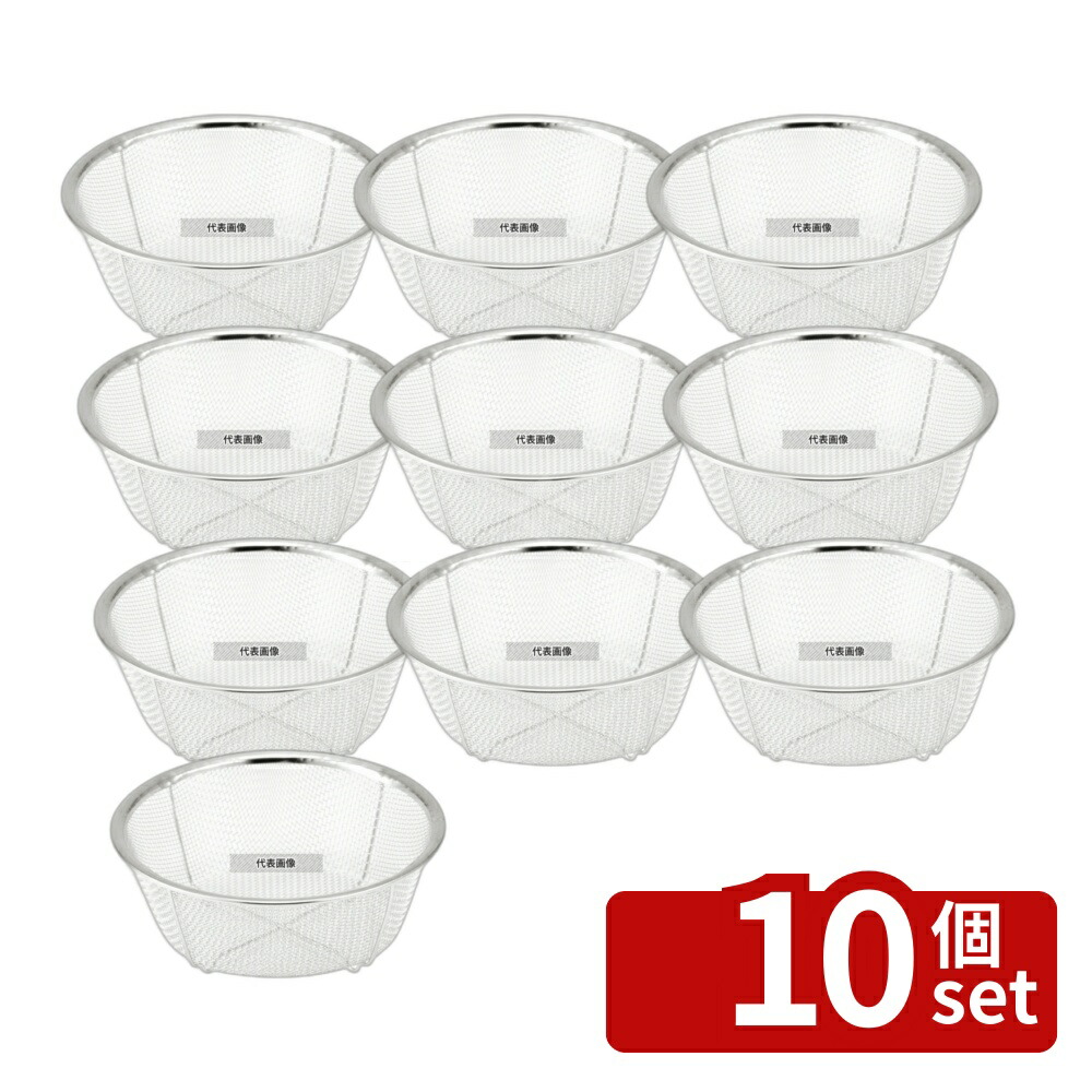 【10個セット】本間冬治工業 弁慶(BK) 18-8(ステンレス) ミニザル 17cm 17cmmm ザル No.0427300