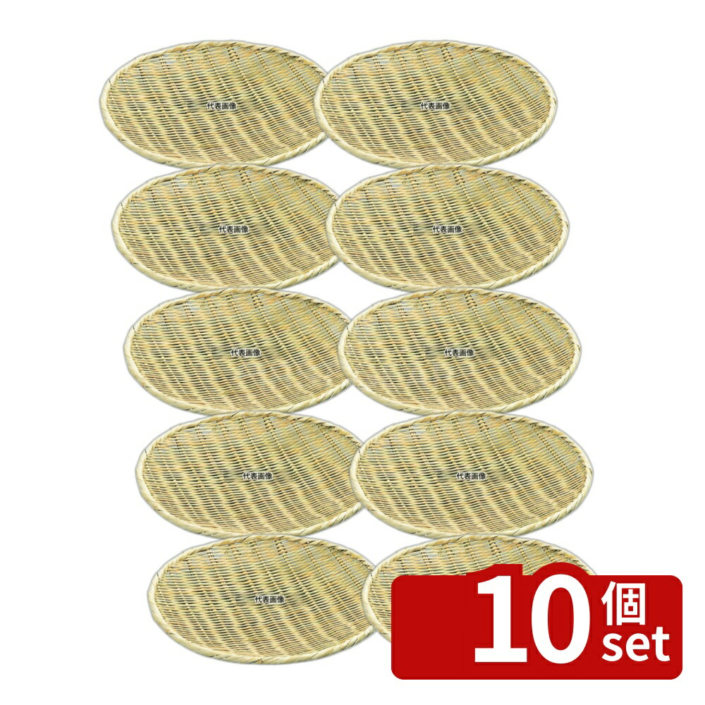 【10個セット】EBM(江部松) 竹 盆ザル 30cm 30cmmm ザル No.0430500
