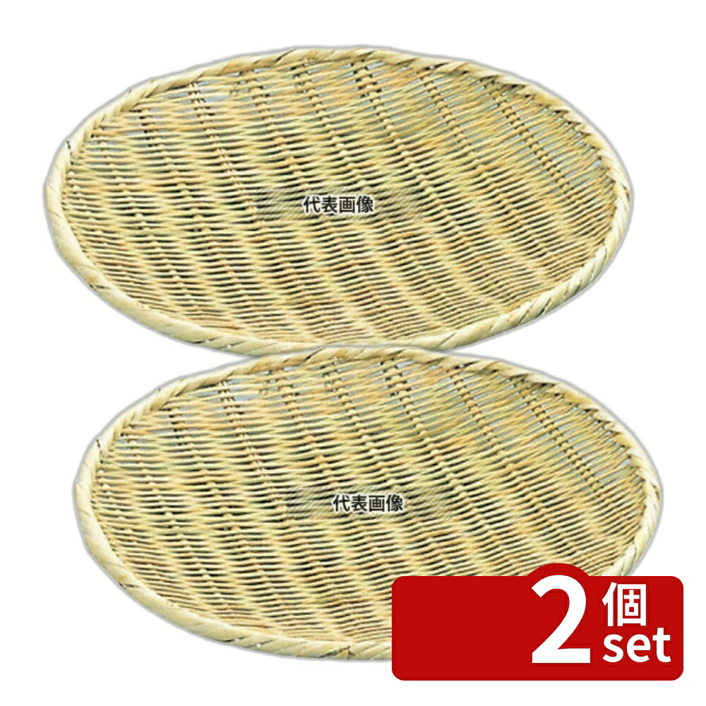 【2個セット】EBM(江部松) 竹 盆ザル 33cm 33cmmm ザル No.0430600
