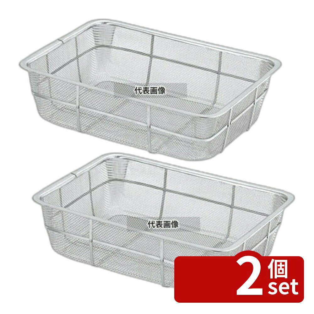 【2個セット】本間冬治工業 18-8(ステンレス) バットン 深型 15枚取 295×233×H85mm ザル No.0437300