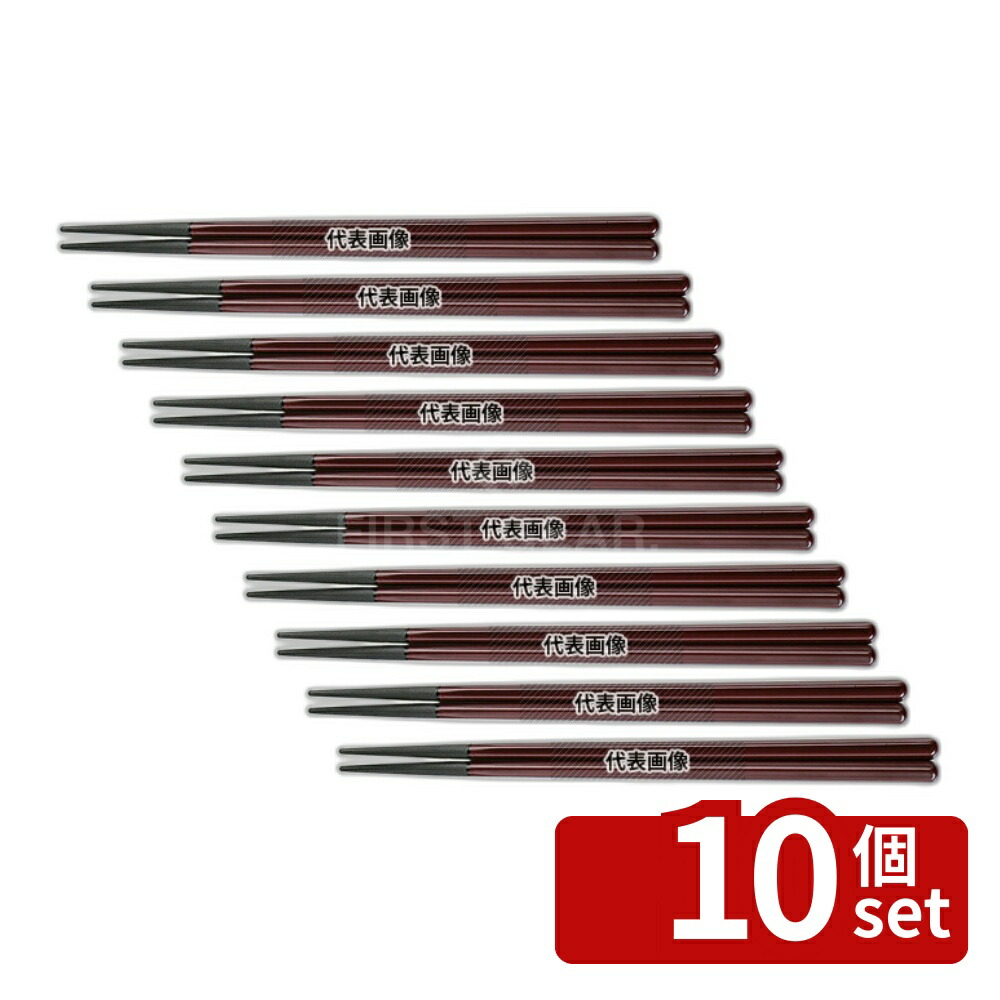 【10個セット】福井クラフト PBT樹脂塗箸 六角木目 20.5cm チーク 6-1256-7 205mm 箸 No.0442140