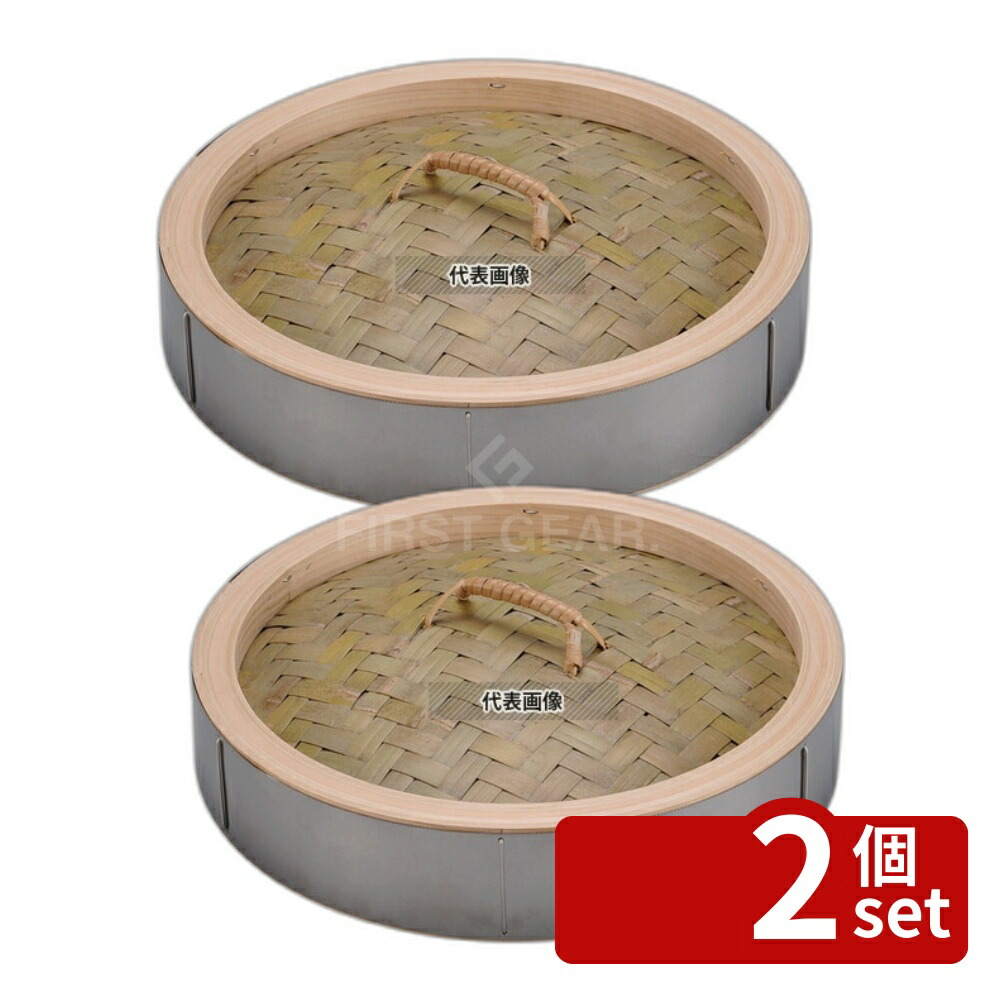 【2個セット】18-0(ステンレス) 中華せいろ ステンレス枠 蓋 36cm 360×75 蓋 No.0489100