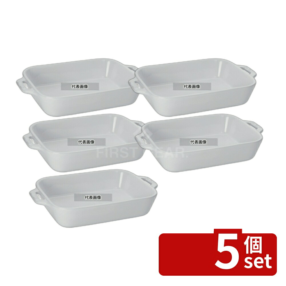 【5個セット】ストウブ セラミック レクタンギュラーディッシュ 20cm×16cm ホワイト 40508-589 1.1L 皿 No.0547691