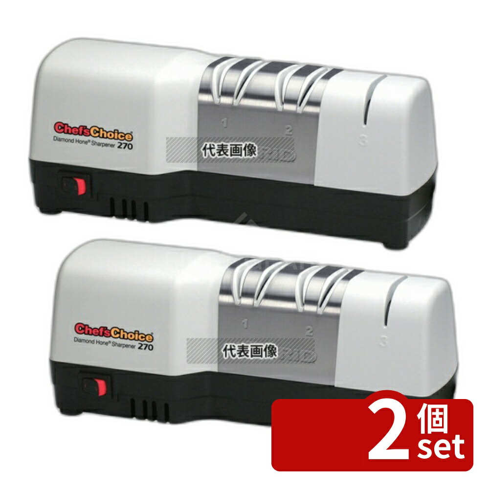【2個セット】シェフスチョイス ハイブリッド式庖丁研ぎ器 270 228×82×H95mm 研ぎ器 No.0552500