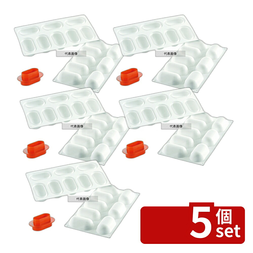 【5個セット】Silikomart(シリコマート) シリコンフレックス ピロー(8ヶ取) カッター付 SF165C 175×325mm ケーキ型 No.0558301