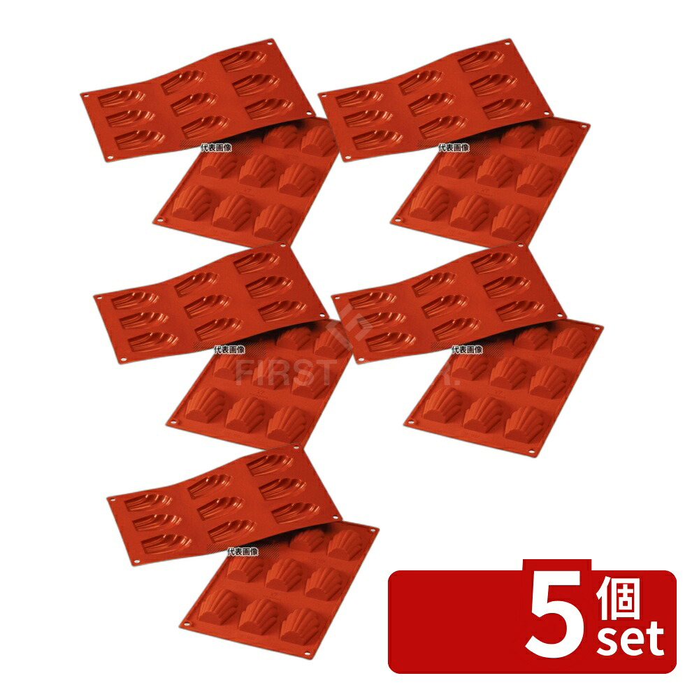 【5個セット】Silikomart(シリコマート) シリコンフレックス マドレーヌ(9ヶ取) SF032 175×300mm 焼き型 No.0558370