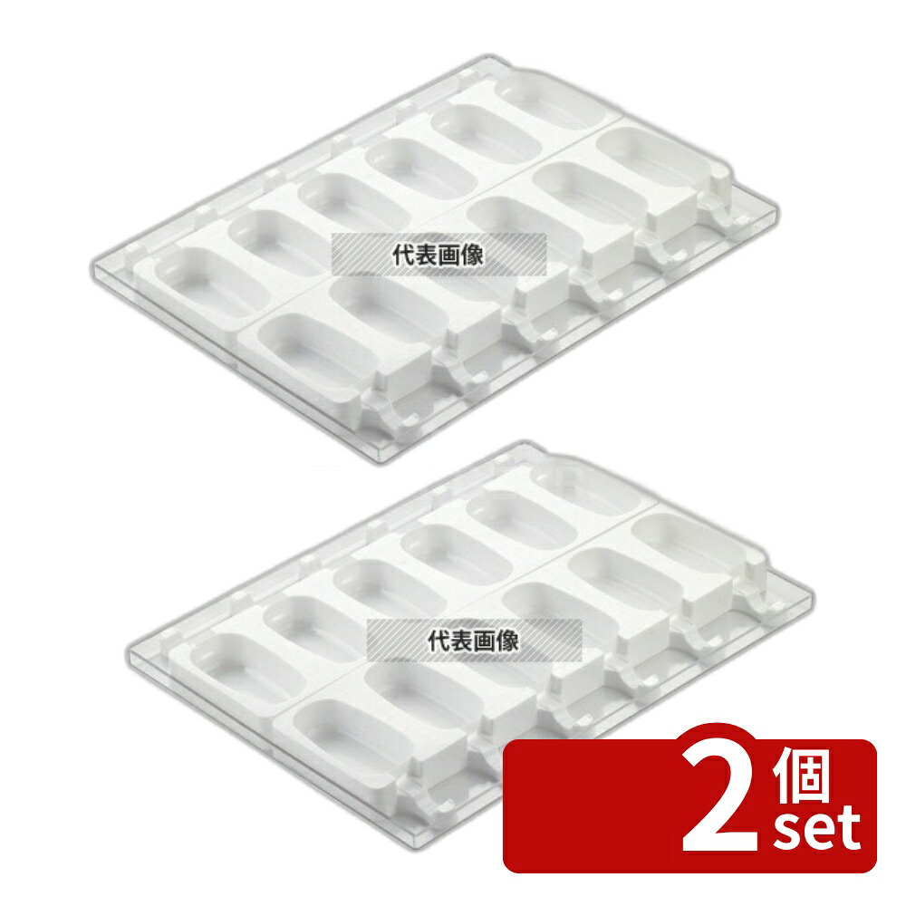 【2個セット】Silikomart(シリコマート) ステッコフレックス クラシック(6ガ取×2枚入) GEL01 トレー:300×400mm アイス型 No.0558660