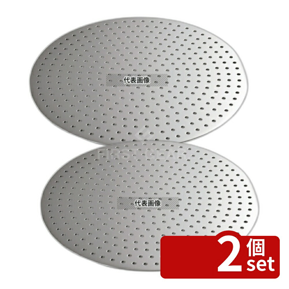 【2個セット】18-8(ステンレス) 中華せいろ用板 36cm用 φ325 板 No.0491300