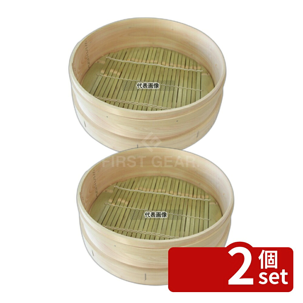 【2個セット】ひのき 料理鍋用 和せいろ 45cm用 約6.0升 セイロ No.0493000