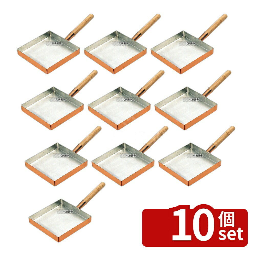 【10個セット】丸新銅器 銅 玉子焼(卵焼き) 関東型 24cm 玉子焼き器 No.0497900