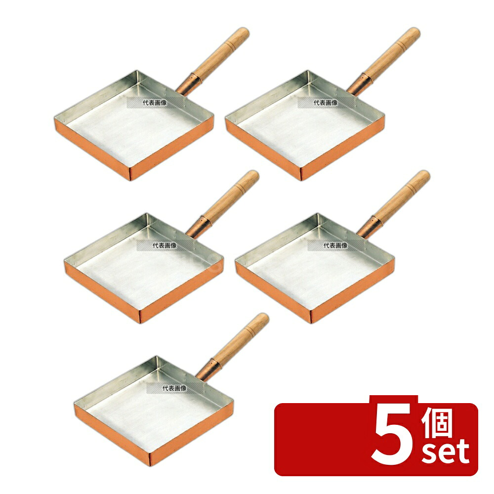 【5個セット】丸新銅器 銅 玉子焼(卵焼き) 関東型 27cm 玉子焼き器 No.0498000