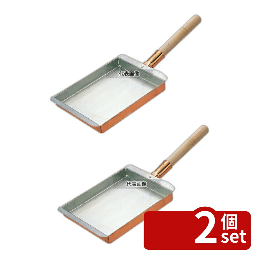 【2個セット】丸新銅器 銅 玉子焼(卵焼き) 関西型 27cm 272×357mm 玉子焼き器 No.0499200