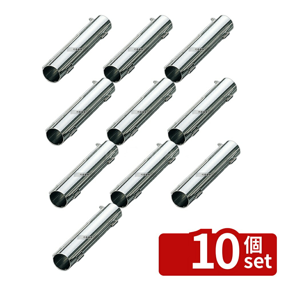 【10個セット】EBM(江部松) 18-8(ステンレス) ダシ巻 丸 50×240 ダシ巻 No.0501800