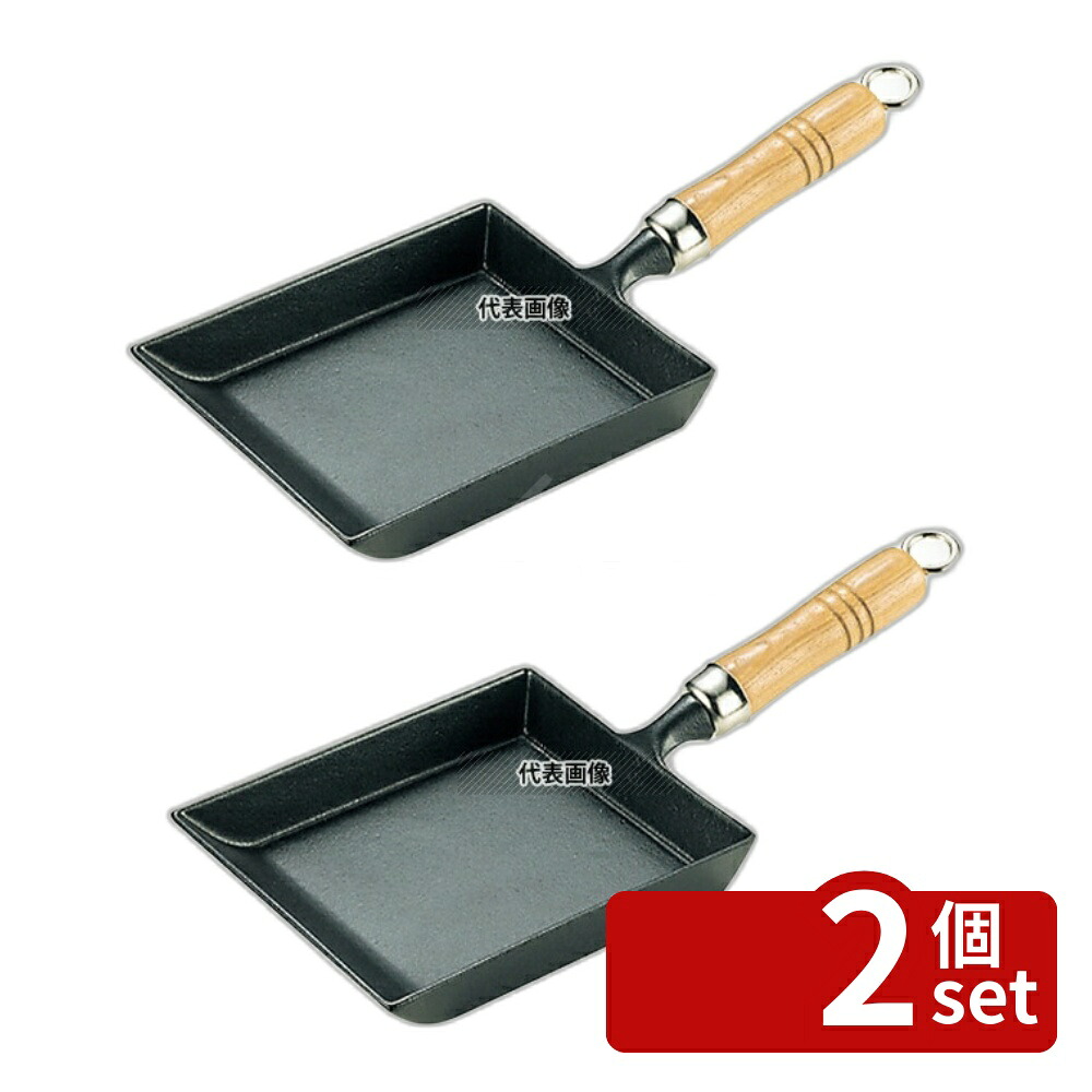 【2個セット】南部鉄 木柄 玉子焼(卵焼き) 24017 玉子焼き器 No.0502100