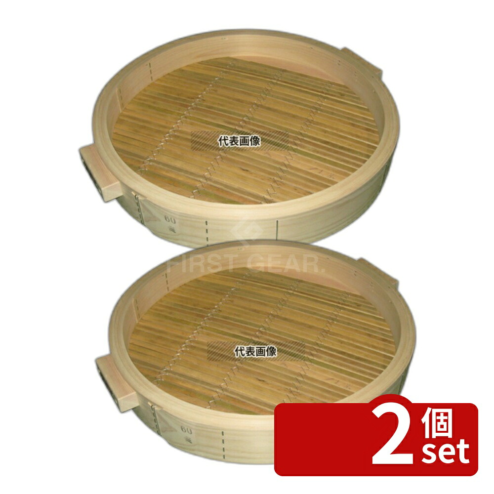 【2個セット】ひのき 中華せいろ 身 60cm 手付 600×88 セイロ No.0486000