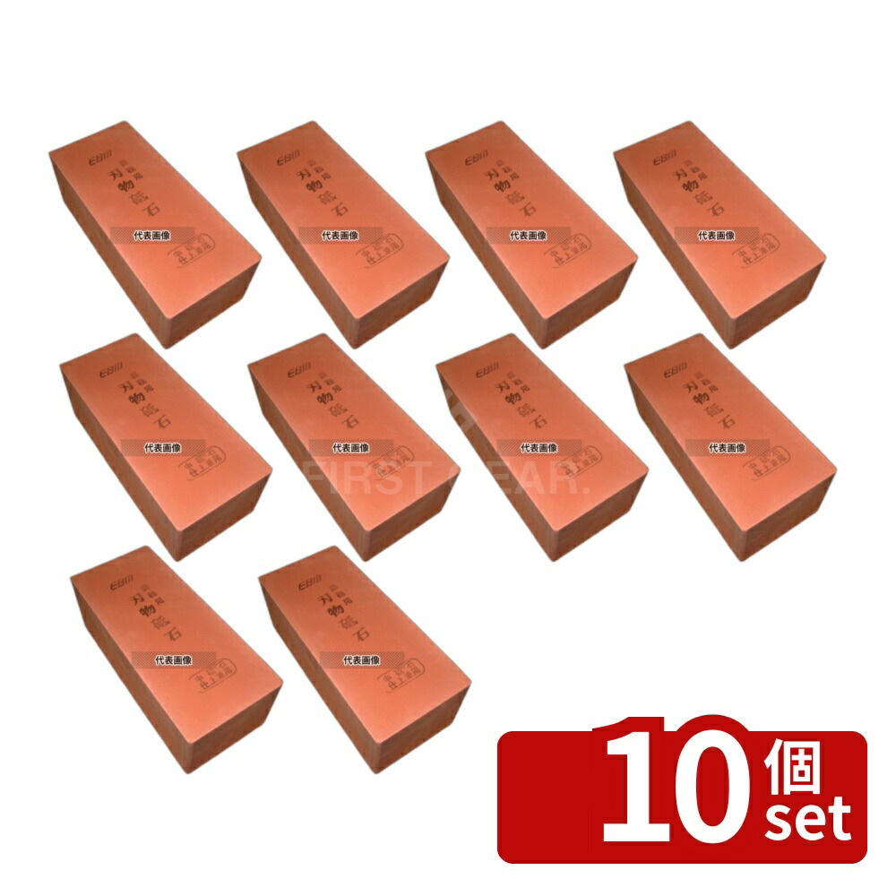 【10個セット】EBM(江部松) 中砥石(#600) 大型 230×100×H80mm 砥石 No.0607700 36,894円