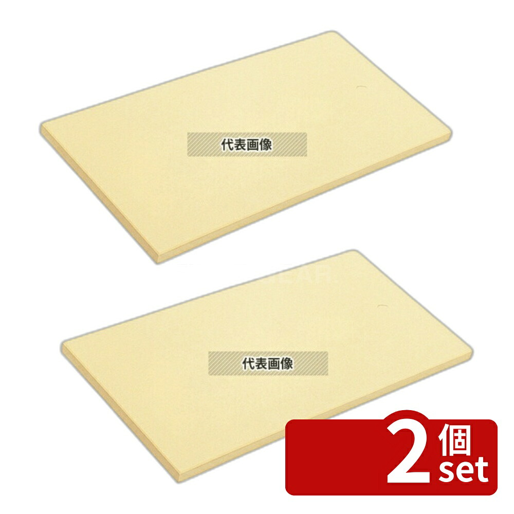 【2個セット】パーカーアサヒ クッキンカット ゴムまな板 105号 750×330×20 No.0649700