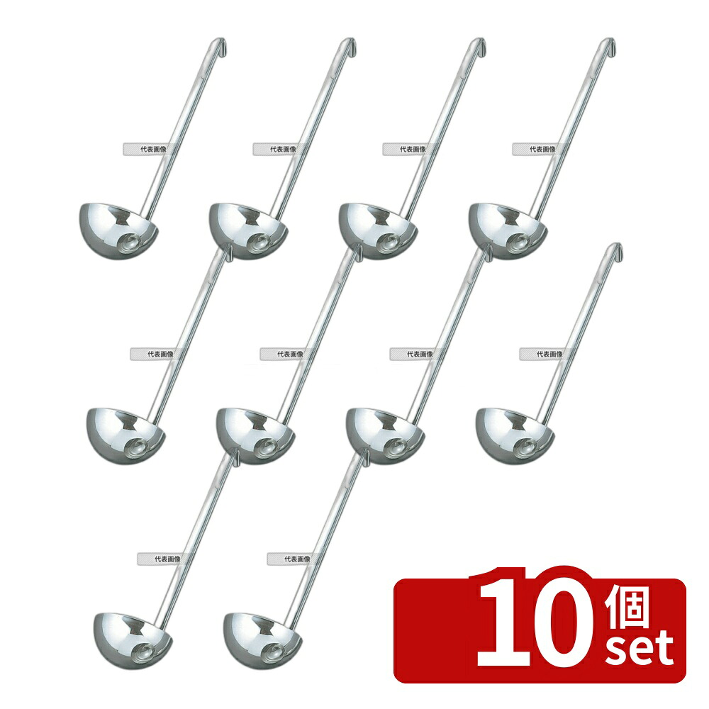 【10個セット】YUKIWA(三宝) UK 18-8(ステンレス) レードル 200cc φ95×280(柄長)mm レードル/お玉 No.0663300