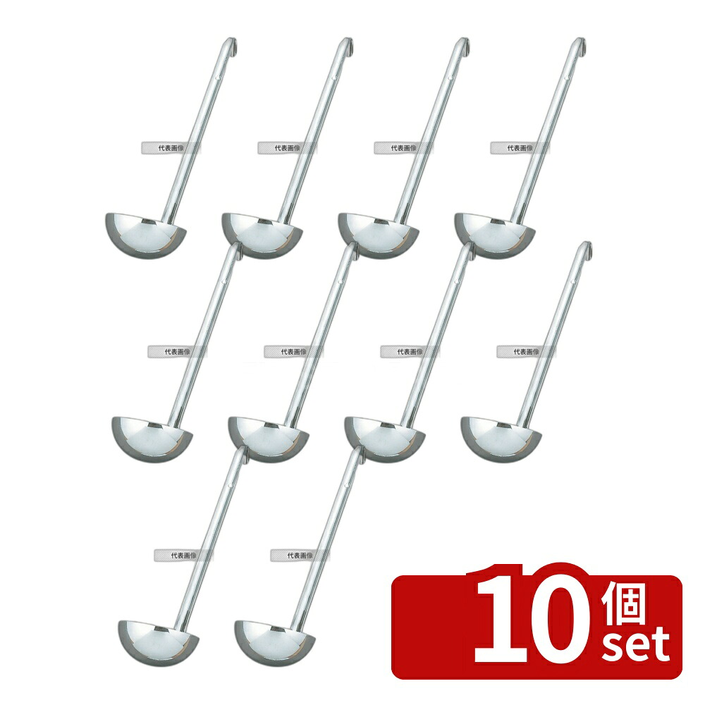 【10個セット】YUKIWA(三宝) UK 18-8(ステンレス) レードル 400cc φ119×300(柄長)mm レードル/お玉 No.0663900
