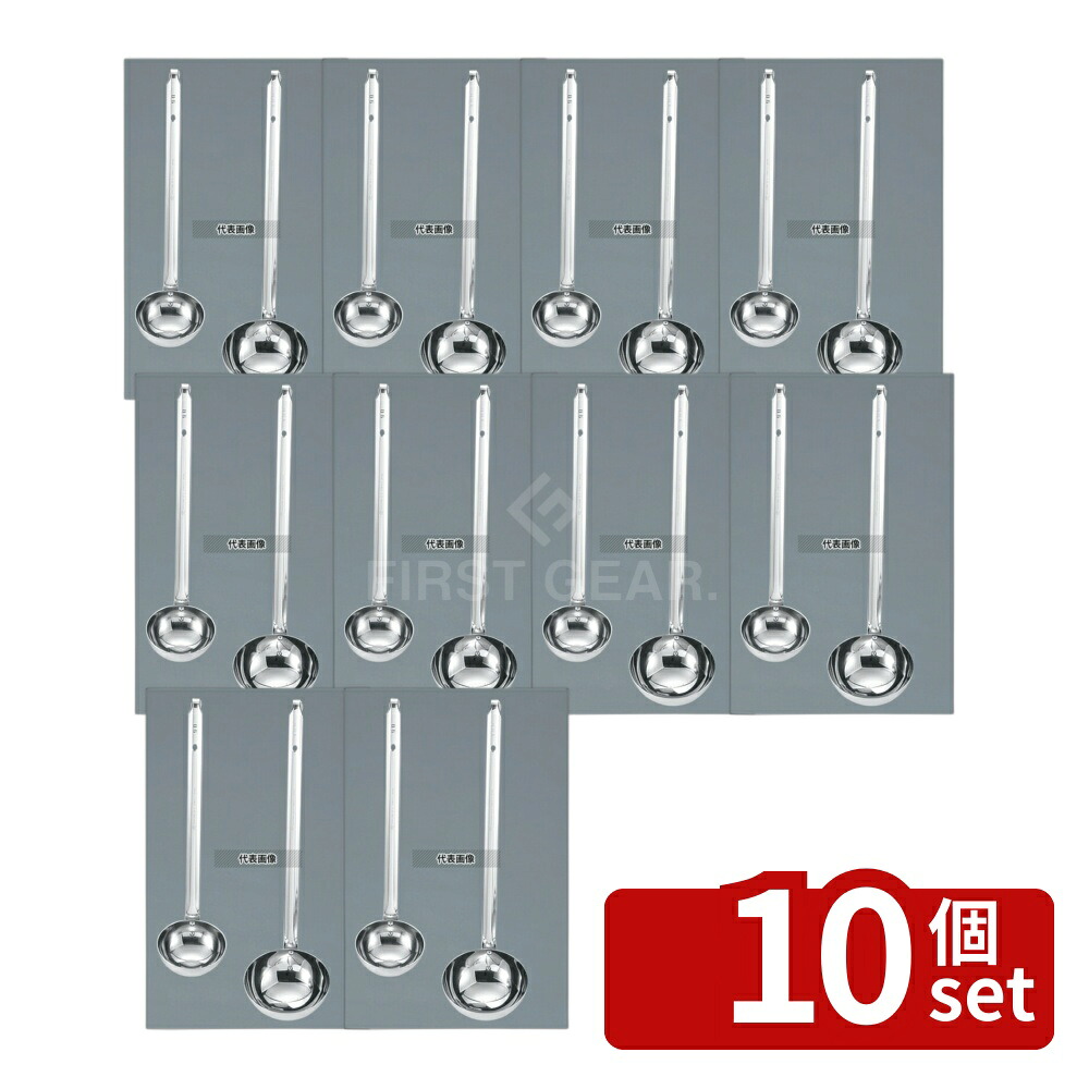 【10個セット】MARUTAMA(玉虎堂製作所) 18-8(ステンレス) レードル 270cc φ105×290mm レードル/お玉 No.0666500